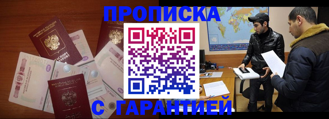 пропишу в квартире в Краснодарском крае