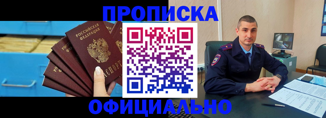 временная регистрация адрес в Краснодарском крае