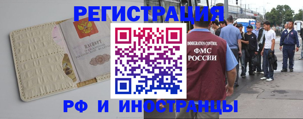 прописка законно в Краснодарском крае