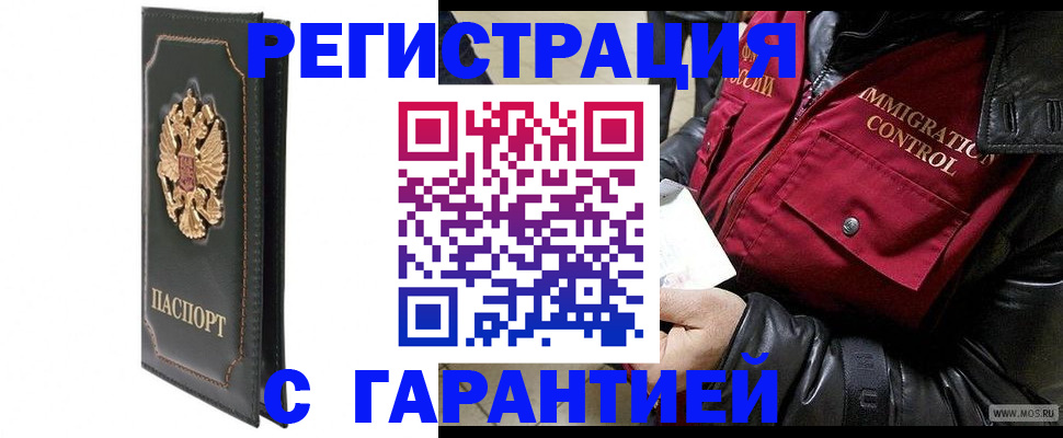 прописка гарантия в Краснодарском крае