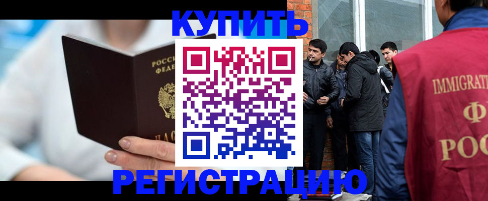 временная регистрация гарантия в Краснодарском крае